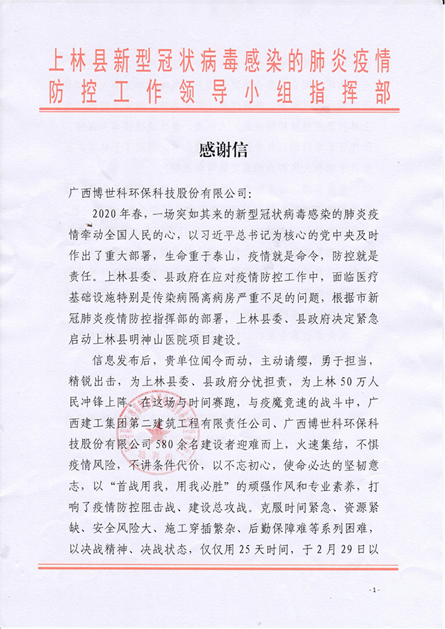 1583224774536287.jpg 感谢信11.jpg