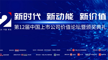 博世科荣膺第十二届中国创业板最具成长性上市公司十强