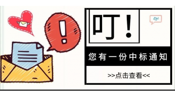 博世科入选工信部“2019年绿色制造系统解决方案供应商”