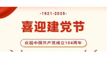 博世科股份2人获北部湾港集团“两优一先”表彰