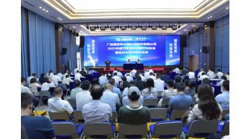 攻坚收官战 决胜一百天 | 博世科股份召开三季度经济运行分析会暨百日攻坚冲刺动员会